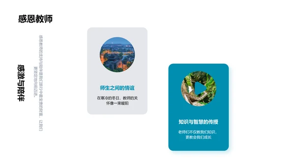 毕业旅行故事分享PPT模板