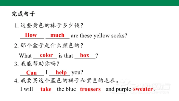 Unit 9 Section B(3a-self check) 课件+ 音频（人教新目标七年级上Un