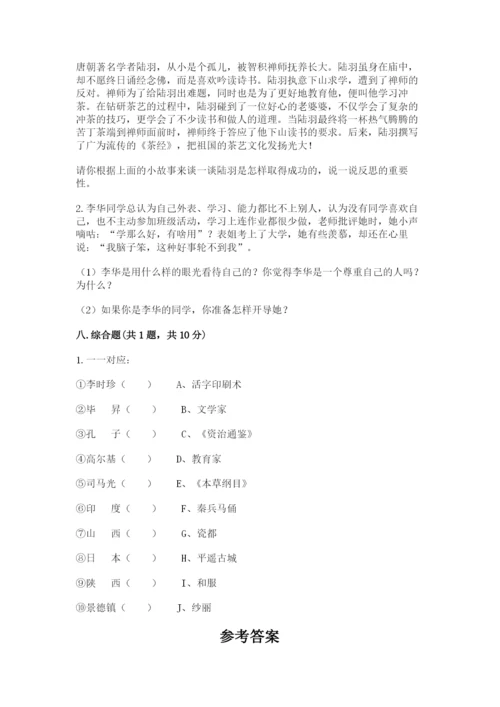 部编版六年级下册道德与法治期末测试卷精品【夺冠】.docx