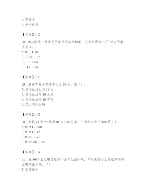 2024年国家电网招聘之自动控制类题库附参考答案（实用）.docx