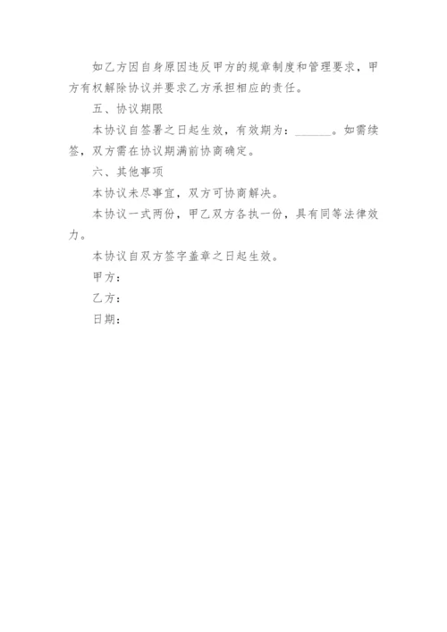 临时用工安全协议免责书.docx