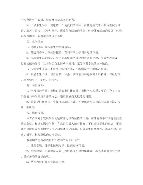 精编之初一体育教师教学计划范文.docx