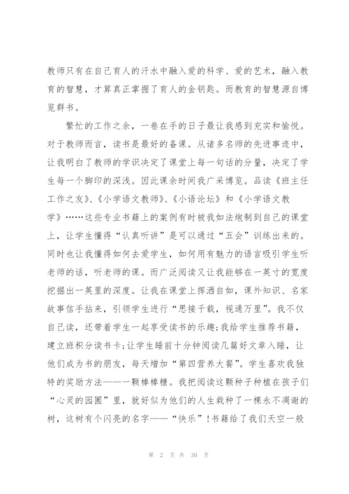 师德师风建设心得模板10篇.docx