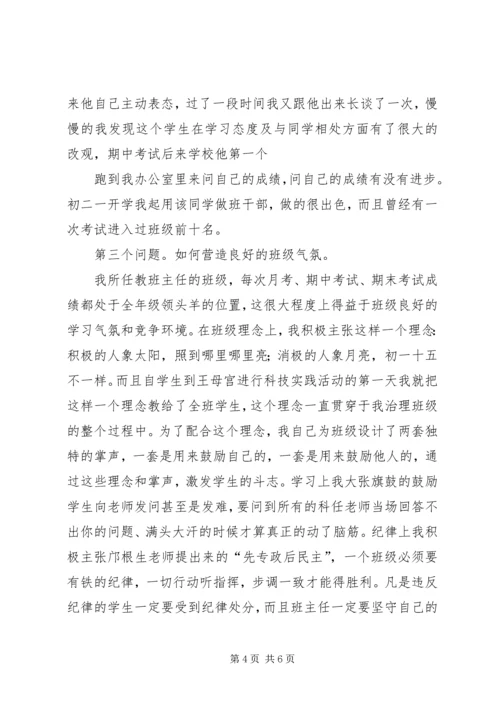 考勤出现的问题分析及处理方案 (3).docx