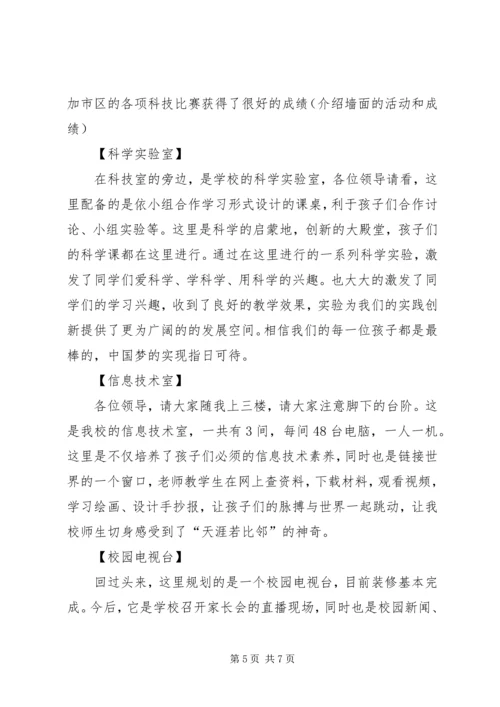 镇中义务教育均衡发展迎检方案 (4).docx