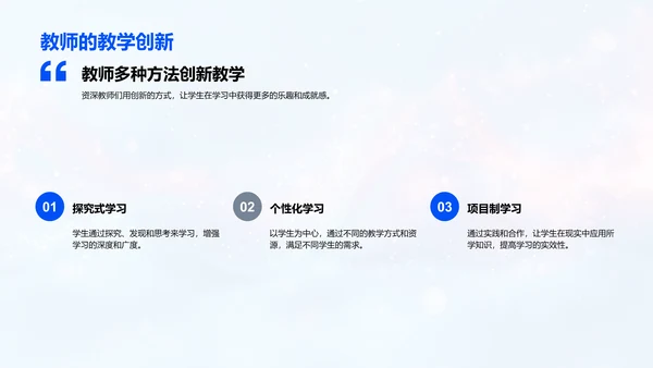 教师提升与家校沟通总结