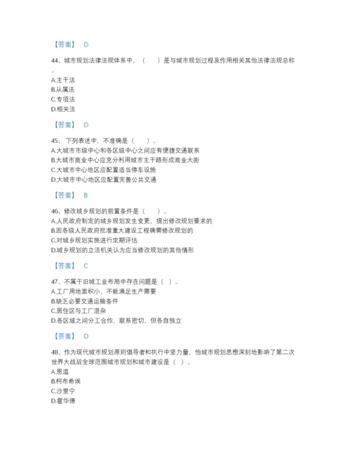 2022年国家注册城乡规划师之城乡规划原理自我评估模拟题库附精品答案.docx