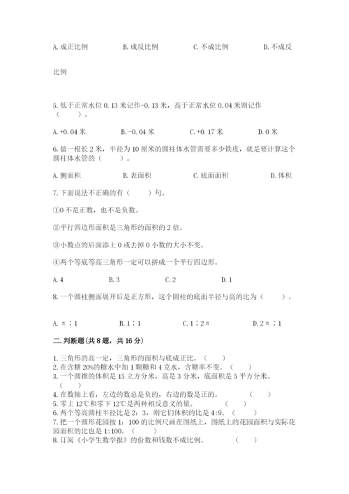 沪教版小学六年级下册数学期末综合素养测试卷及答案【名师系列】.docx