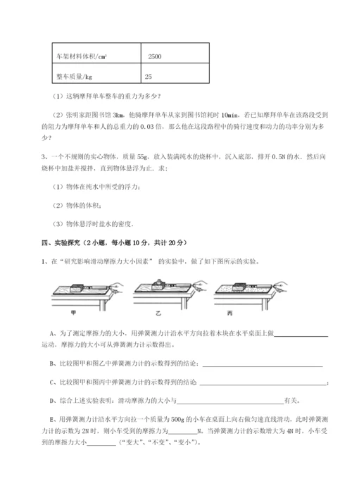 专题对点练习河南淮阳县物理八年级下册期末考试同步练习试卷（含答案详解版）.docx