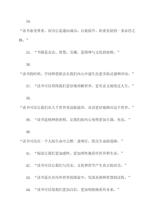 关于高尔基的读书名言名句