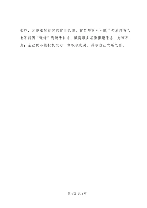 如何站稳政治立场讨论发言稿.docx