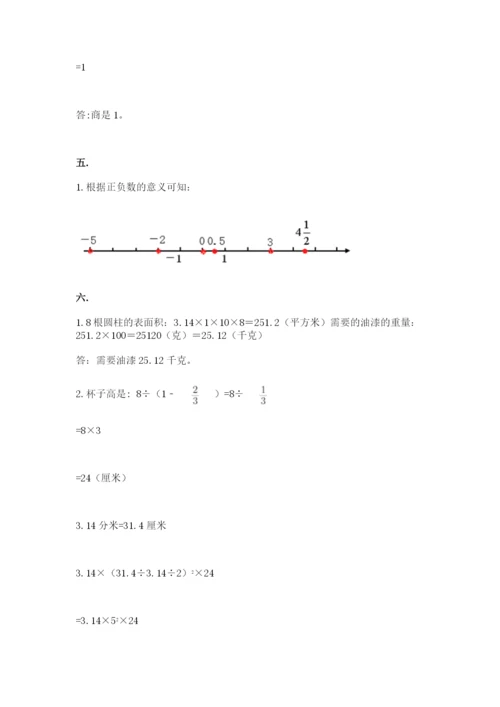 小学六年级升初中模拟试卷及参考答案（培优）.docx