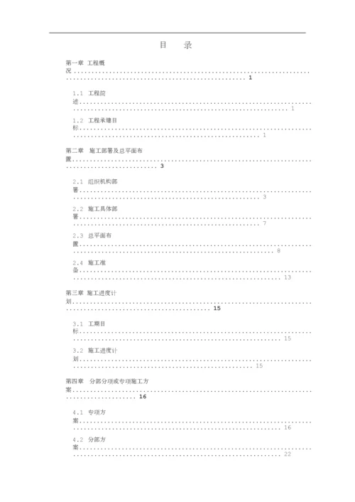 青岛高炉冲渣水余热回收施工组织设计(1).docx