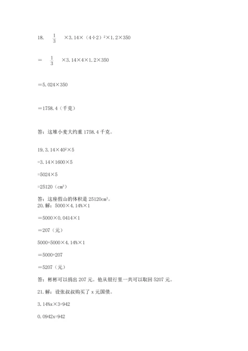 小升初数学应用题50道及答案（历年真题）.docx