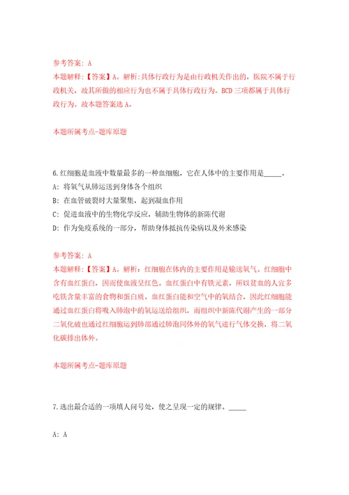 2022湖北襄阳市老河口市民服务中心综合窗口公开招聘32人模拟训练卷（第8卷）