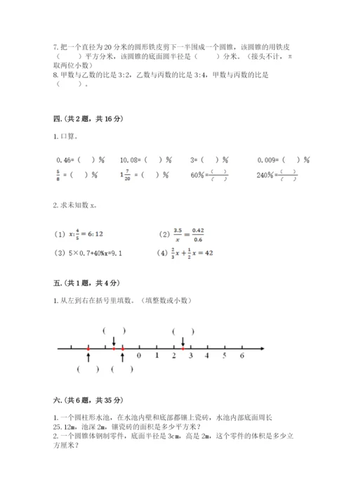 最新版贵州省贵阳市小升初数学试卷含答案【完整版】.docx