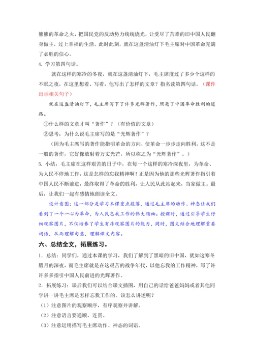 15.八角楼上