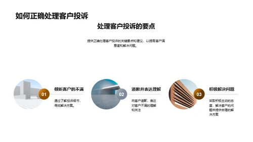 提高酒店客户服务水平