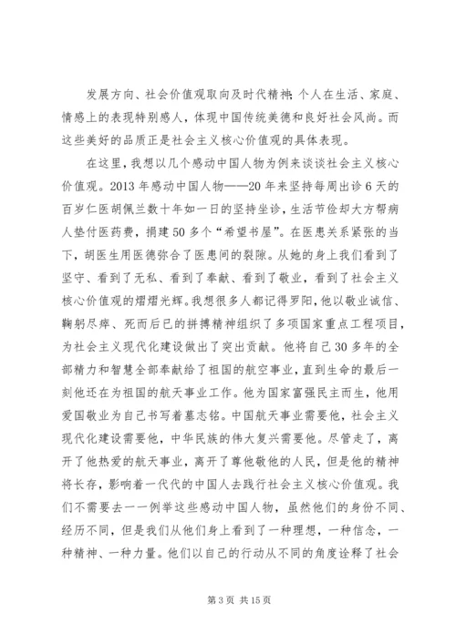 党课第二次思想汇报.docx