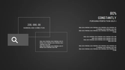 暗黑商务风企业计划书PPT模板