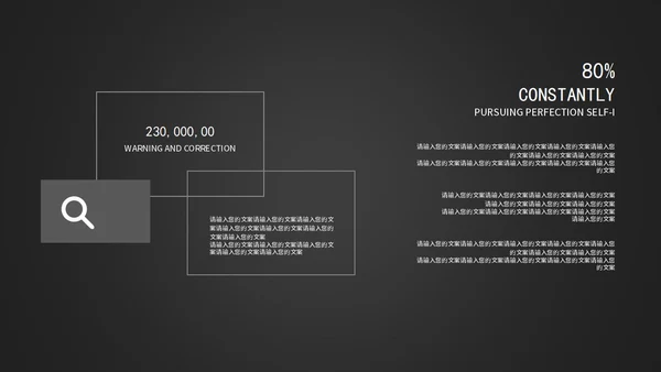 暗黑商务风企业计划书PPT模板