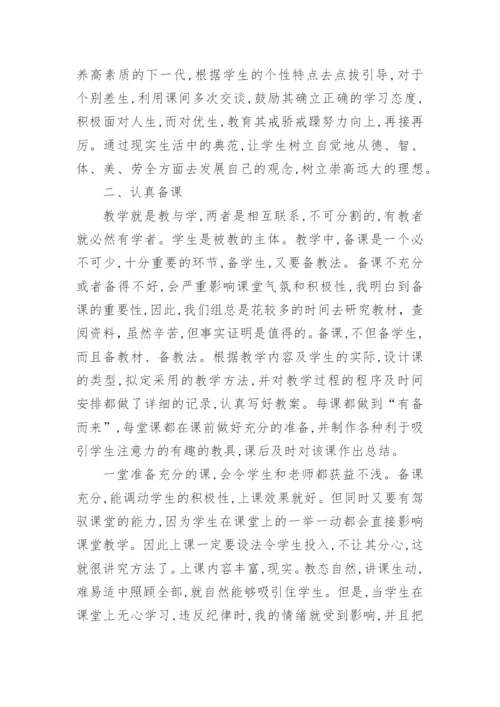 八年级道德与法治下教学工作总结.docx