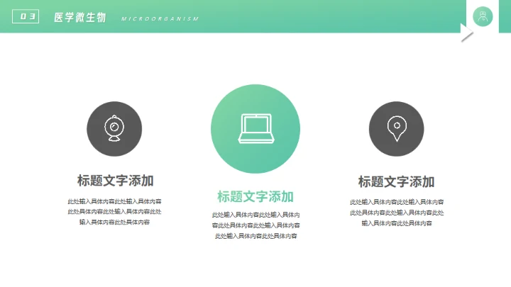 临床医学教学课件通用PPT模板