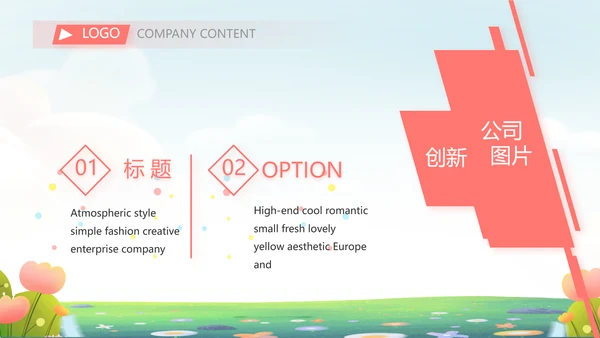 爱心助学教育主题班会动态PPT