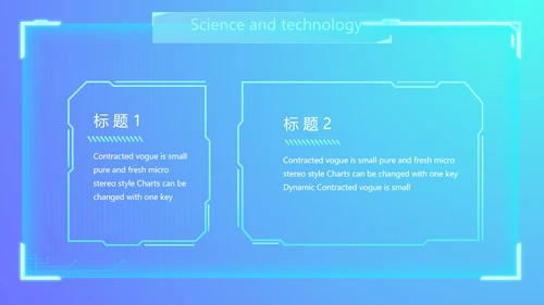 蓝色科技感公司软件介绍信息化科技商务动态PPT
