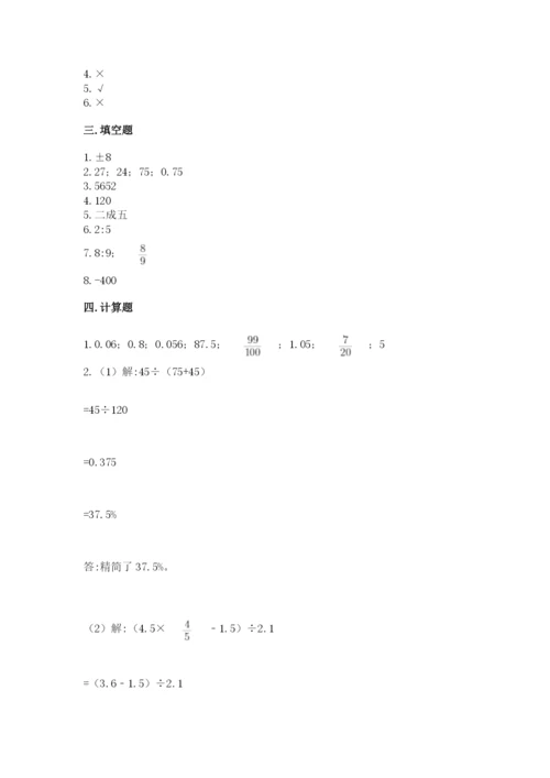 瓮安县六年级下册数学期末测试卷带精品答案.docx