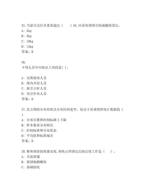 2023年国家一级建筑师考试通关秘籍题库（精练）