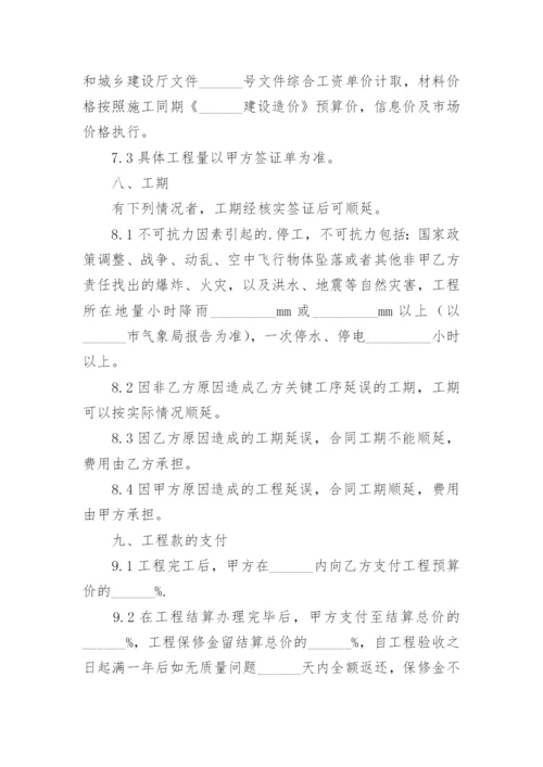 工程施工合同简单.docx