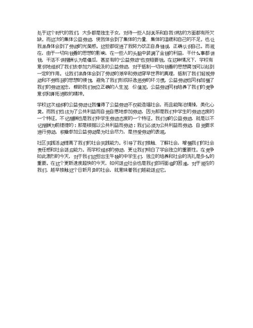 寒假社会实践心得体会范文【三篇】