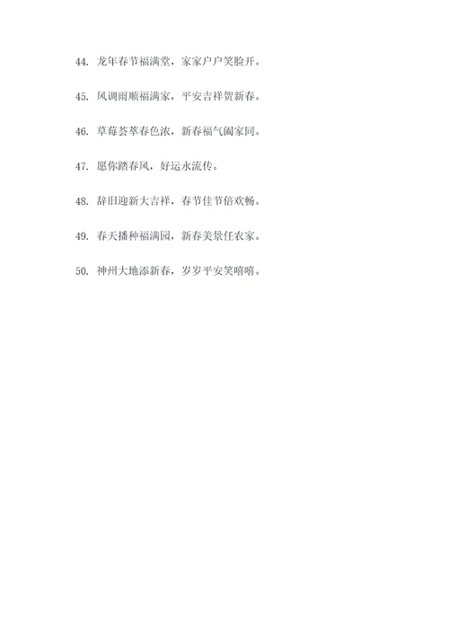2023年机关春联