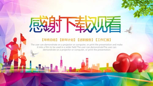青年志愿者服务团委共青团社区志愿者PPT模板