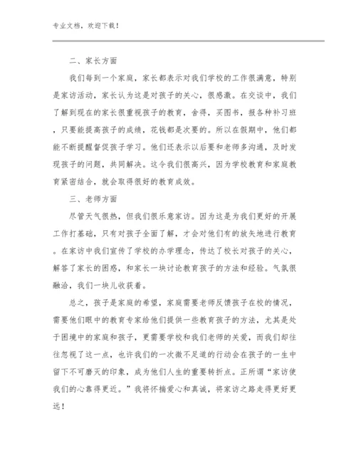 新时代优秀教师心得体会例文5篇汇编.docx