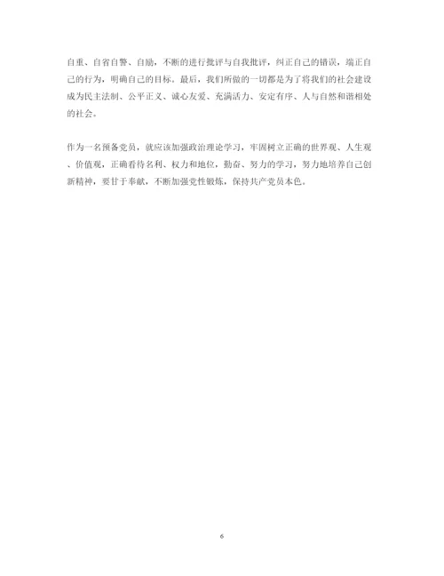 精编中国党史学习心得体会范文.docx