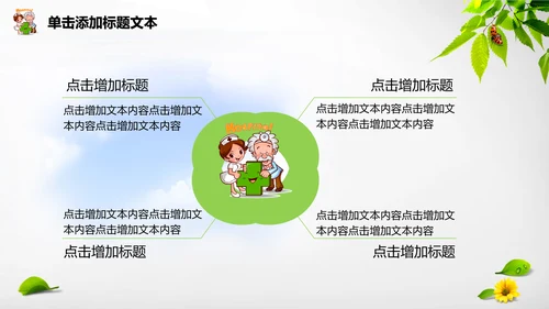 医疗唯美清新工作动态PPT