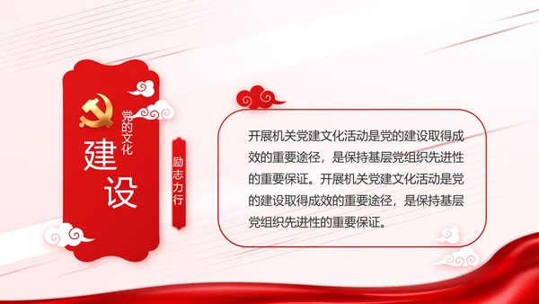 少先队员童心向党共筑中国梦动态PPT