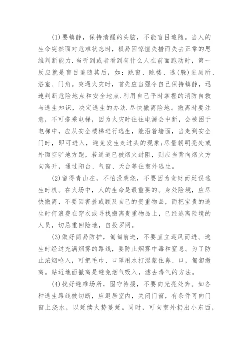 初中主题班会活动记录整理【精选8篇】.docx