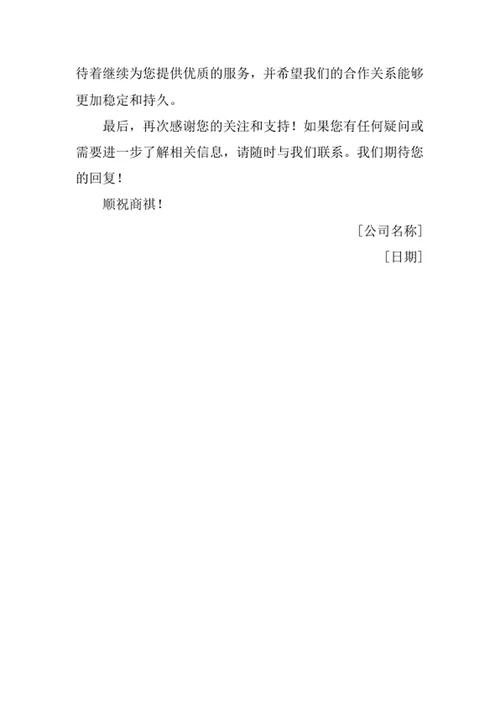 收款通知书