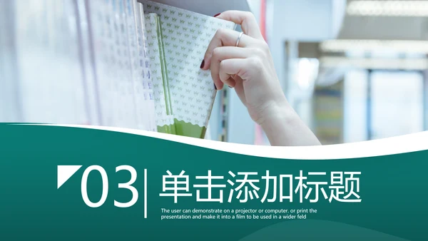 公开课读书阅读教育课件教师说课PPT模板
