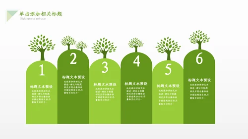 2022年旅游推动乡村振兴乡村旅游乡村ppt
