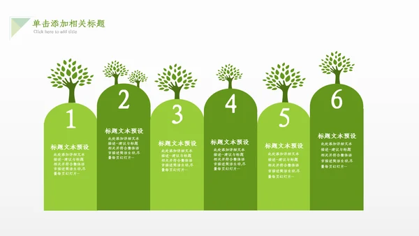 2022年旅游推动乡村振兴乡村旅游乡村ppt
