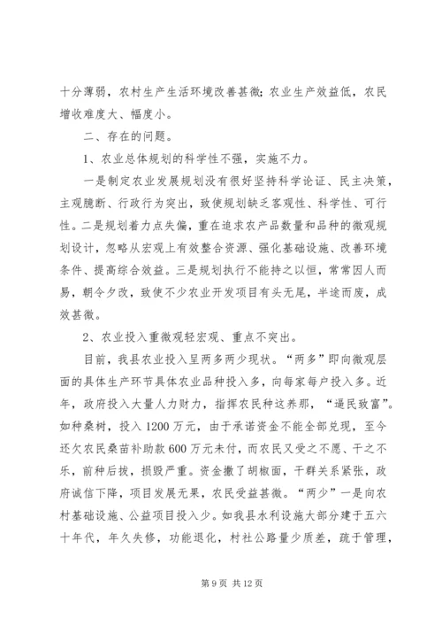 浅谈对县级党政一把手权力运行及其监督问题 (6).docx