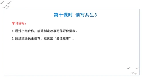 【教学评一体化】第四单元 走进小说世界，倾听少年成长 整体教学课件-【大单元教学】统编版语文九年级上