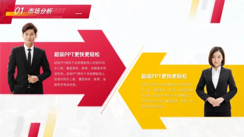 简约商务风公关策划人物出境讲师团队通用PPT模板