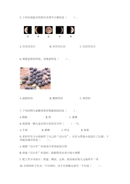 教科版小学科学三年级下册 期末测试卷附参考答案（达标题）.docx