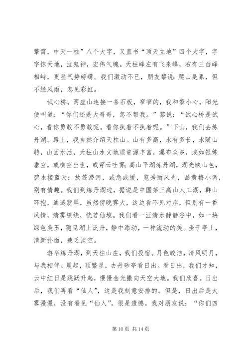 学习《XX县区红色文化》心得.docx