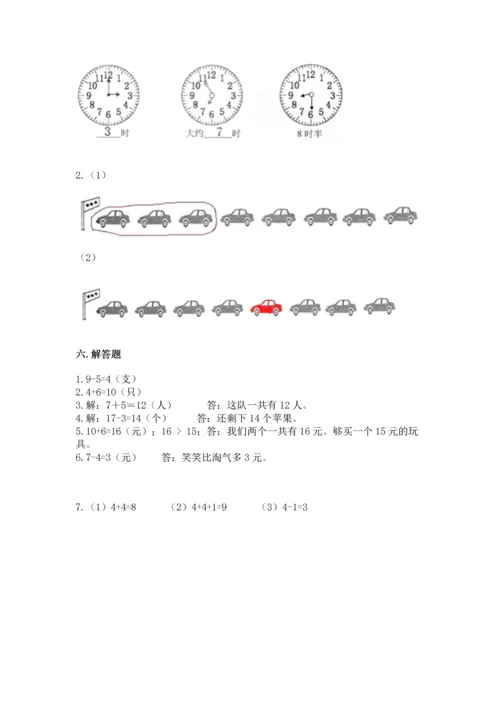 人教版一年级上册数学期末测试卷附答案【b卷】.docx